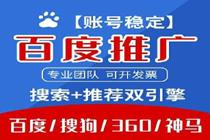 百度竞价托管外包服务案例解析